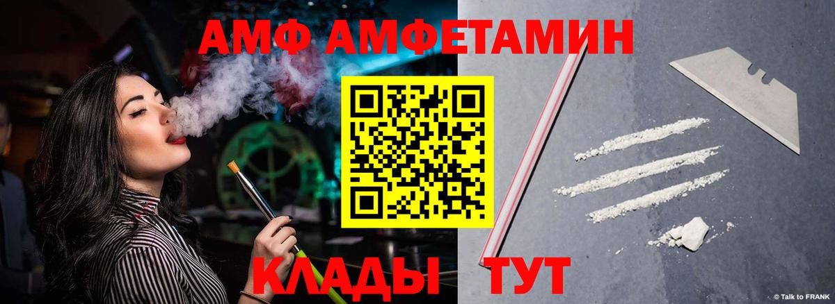 Amphetamine Premium Кашира