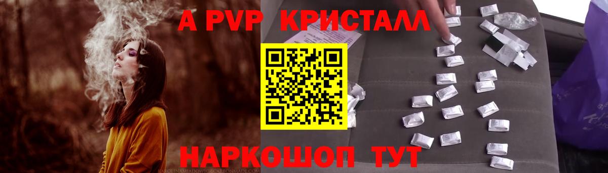 Alpha-PVP  Alpha PVP СК  Кашира  Вход с VPN  А ПВП СК КРИС 