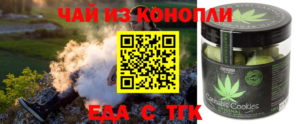 Canna-Cookies марихуана Кашира