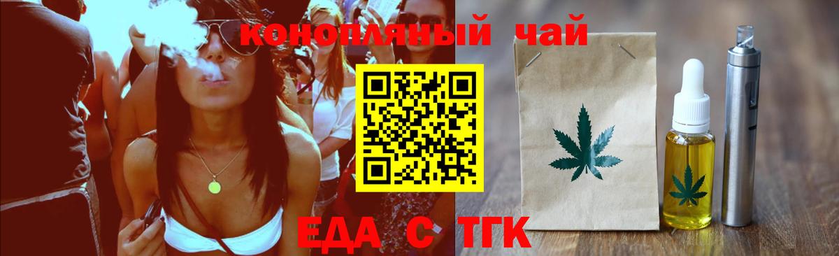 Кашира  Еда ТГК марихуана  Вход с VPN 
