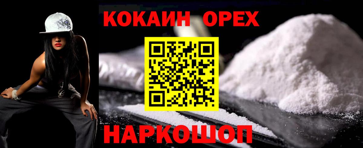 Cocaine 98% Кашира