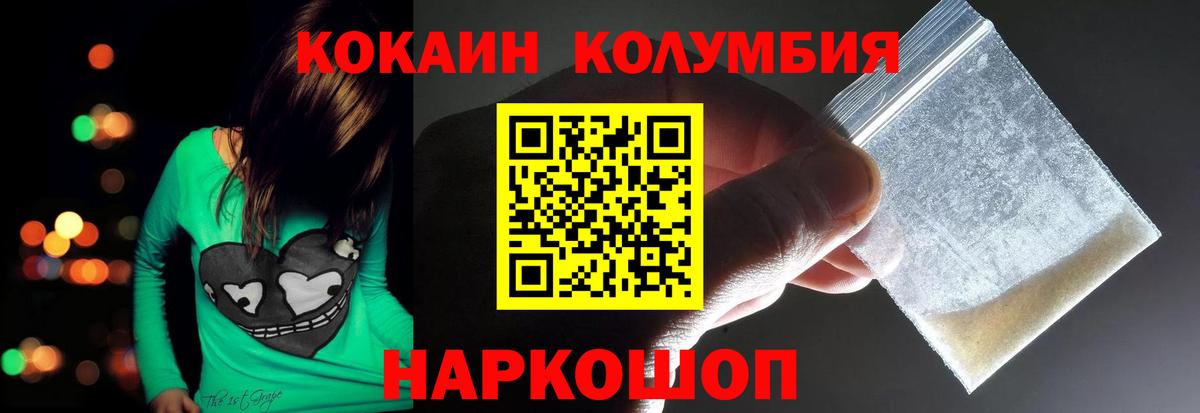 Cocaine VHQ  Вход с VPN  Кокаин  Cocaine Эквадор  Кашира 