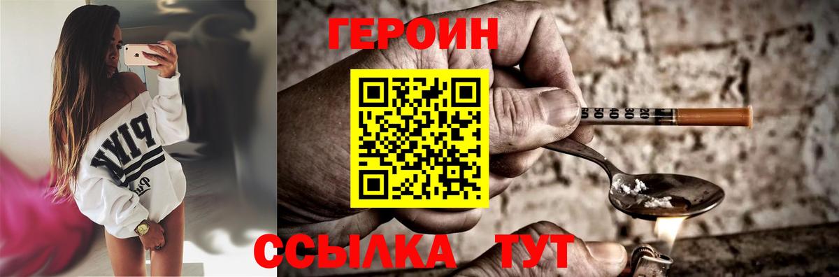 Кашира  Героин Heroin  Вход с VPN 
