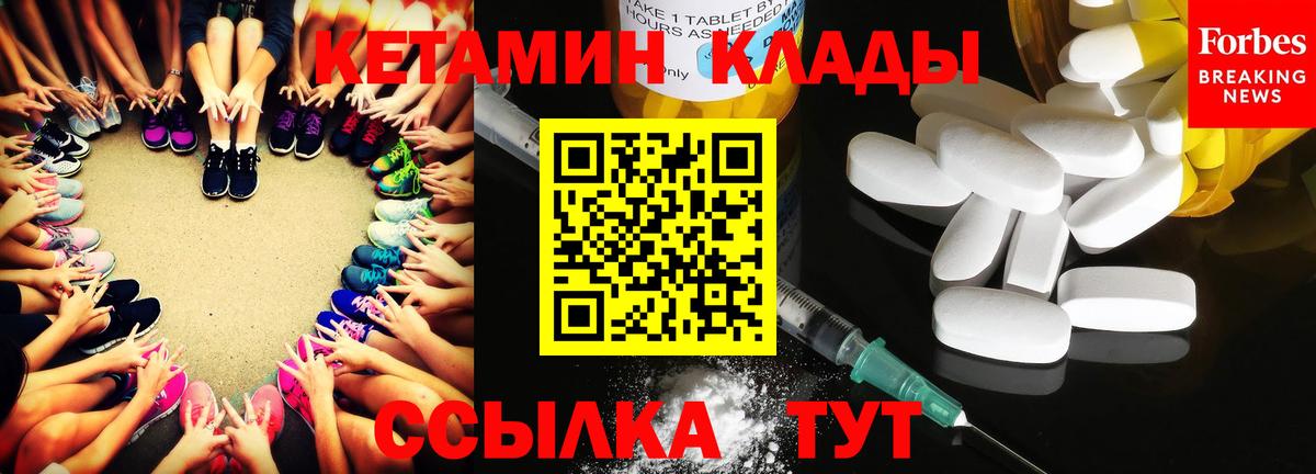 КЕТАМИН ketamine  КЕТАМИН VHQ  Вход с VPN  Кашира 