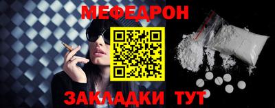 мефедрон VHQ Краснодар