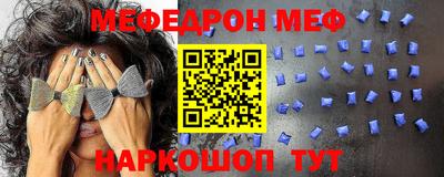 мефедрон VHQ Краснодар