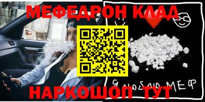 мефедрон VHQ Краснодар