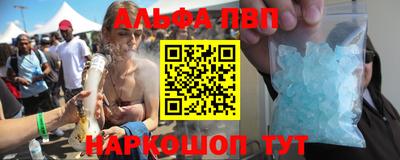 альфа пвп VHQ Краснознаменск