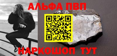 альфа пвп VHQ Краснознаменск