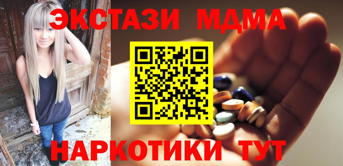 Кашира  МДМА crystal  Вход с VPN 
