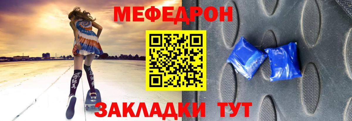 Мефедрон мука  Мефедрон  Мефедрон mephedrone  Кашира  Вход с VPN 