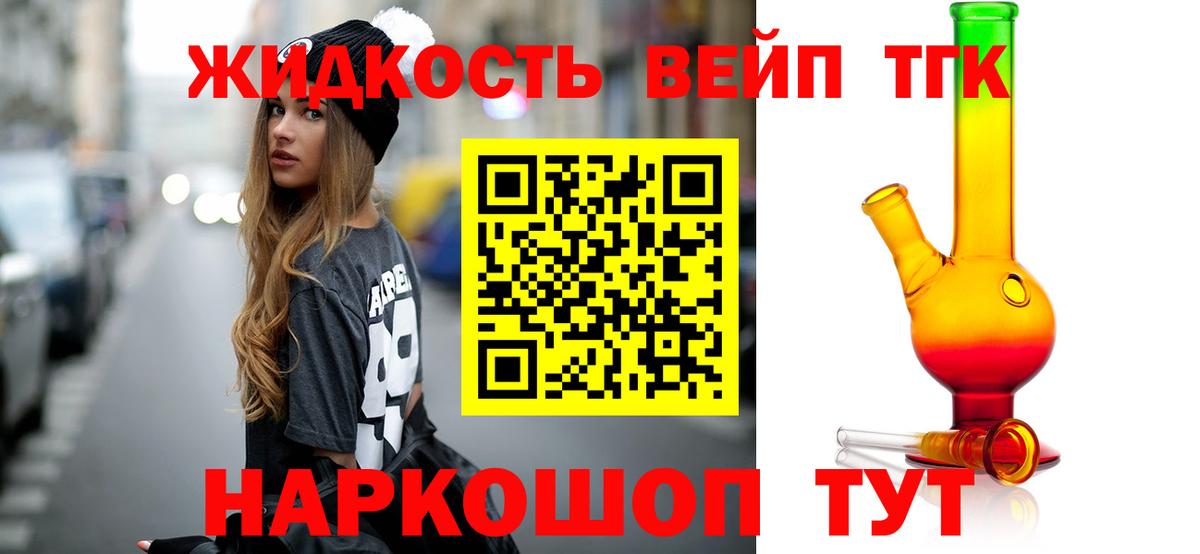 ТГК вейп с тгк Кашира