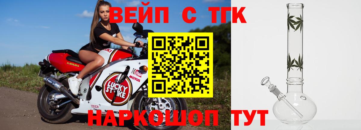 Дистиллят ТГК Wax  ТГК вейп  Кашира  Вход с VPN 